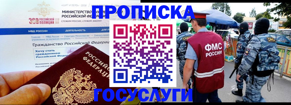 прописка иностранных граждан в Котово